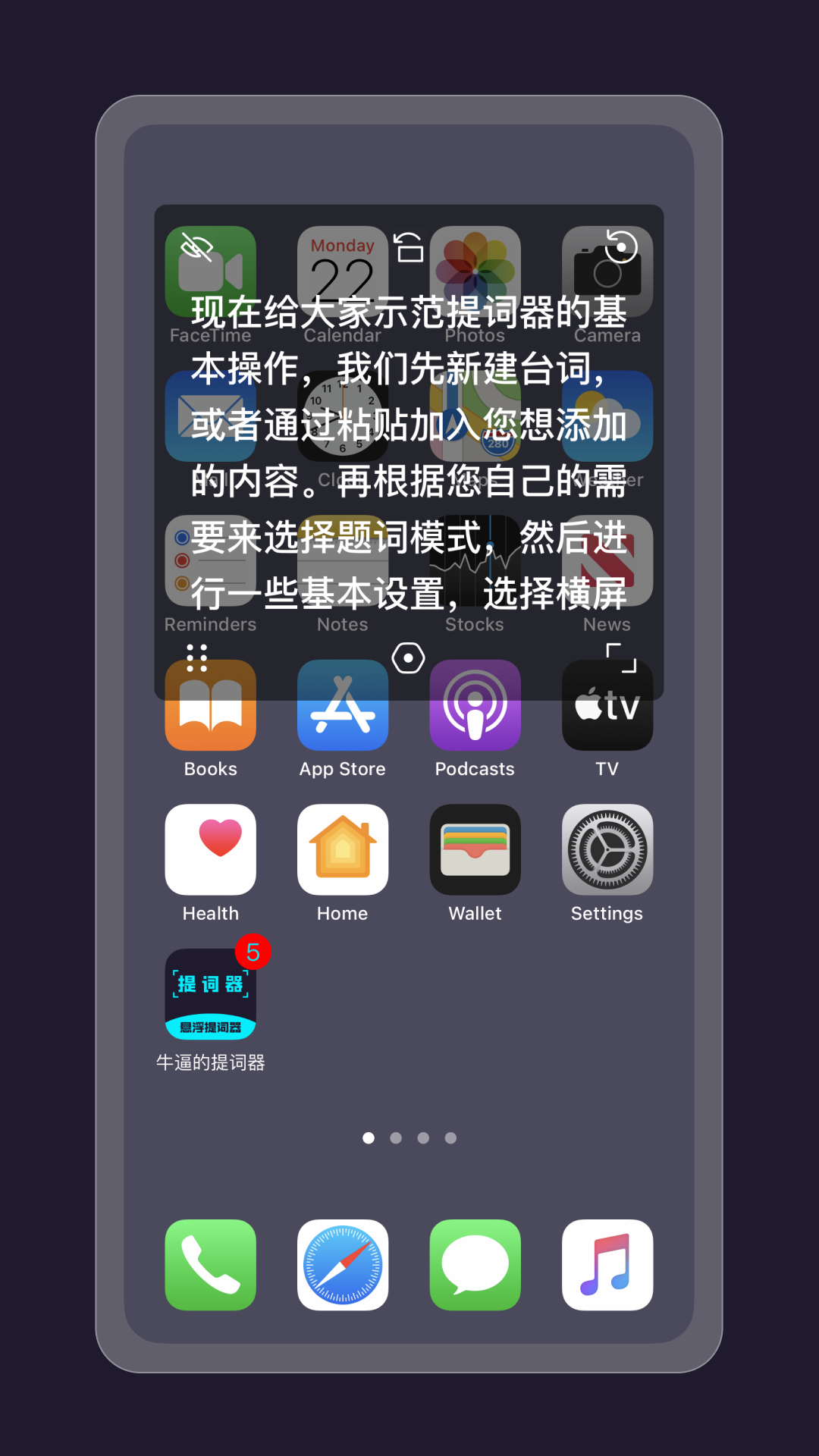 提詞器精靈APP最新版截圖4