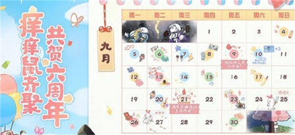 陰陽師六周年活動大全 2022周年慶活動內(nèi)容一覽
