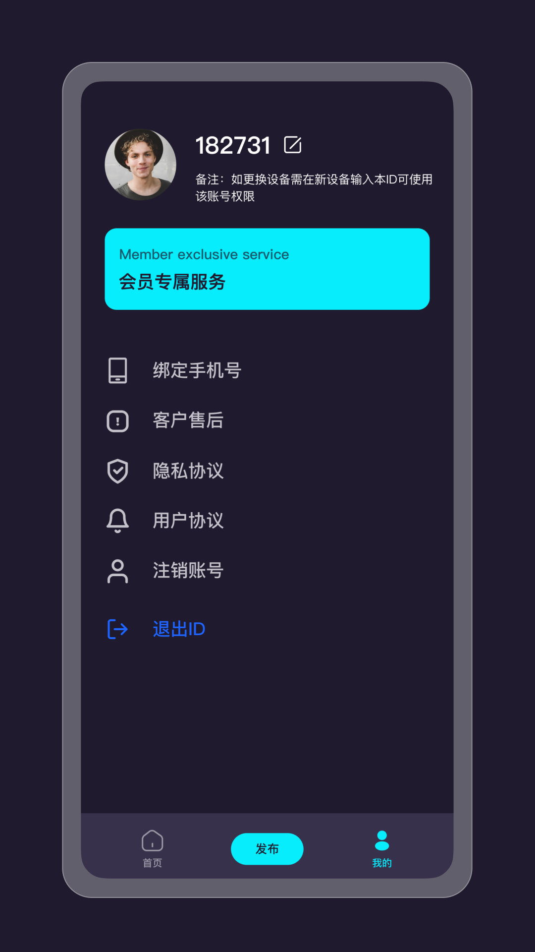 提詞器精靈APP最新版截圖1