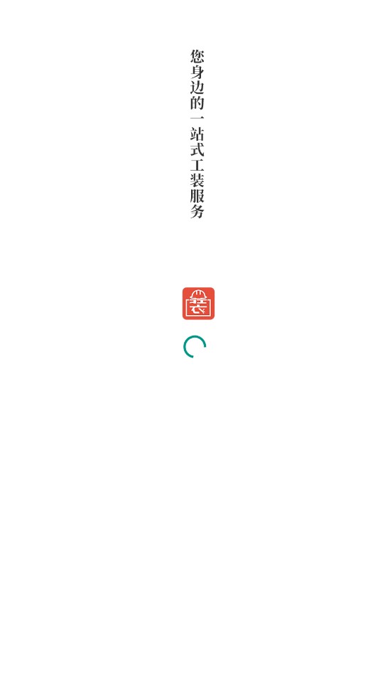 裝壹裝裝修app版截圖3