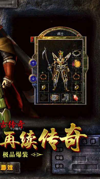 復(fù)古傳奇180手游下載安裝截圖1