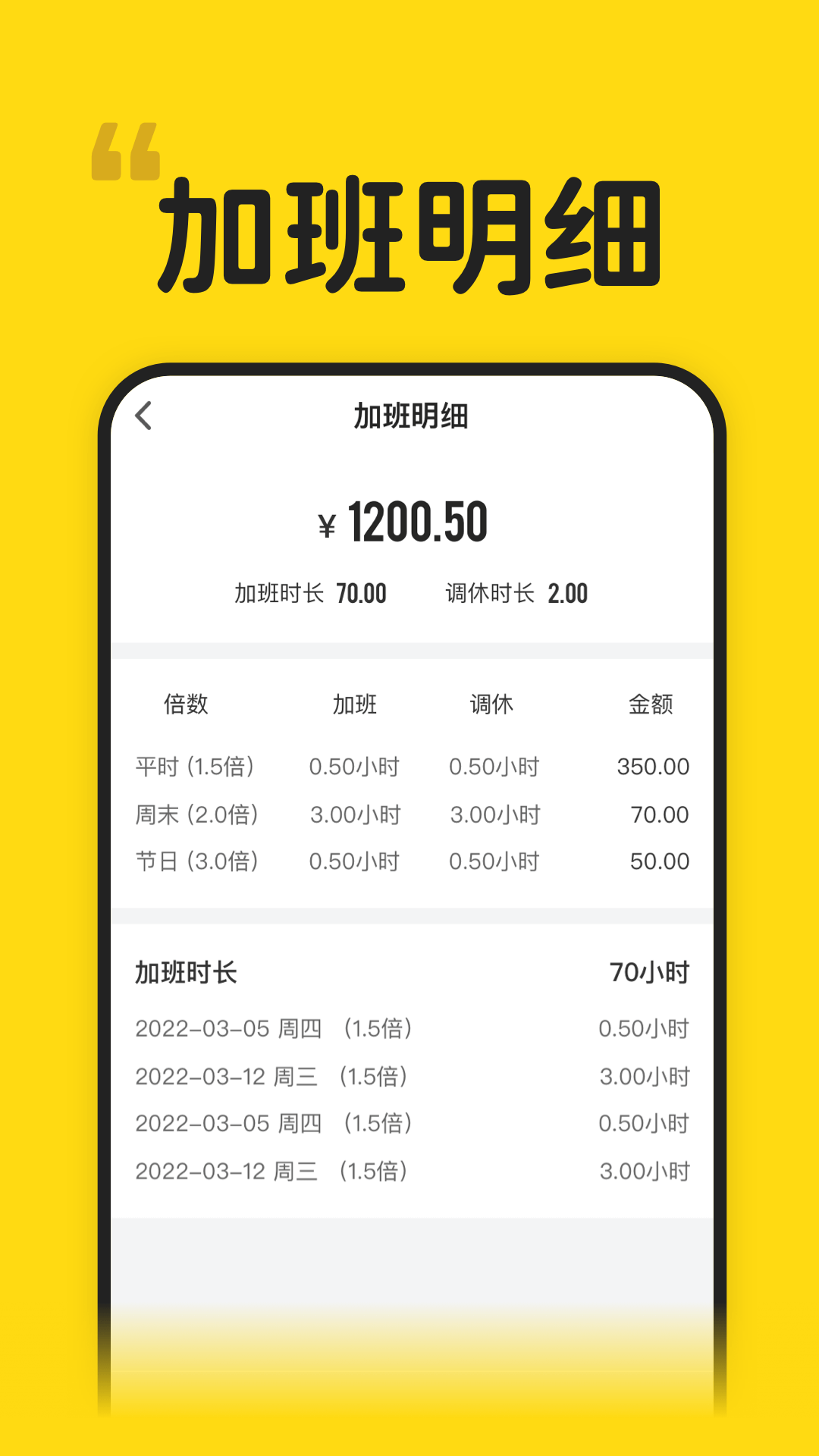 蜜蜂工時(shí)APP最新版截圖3