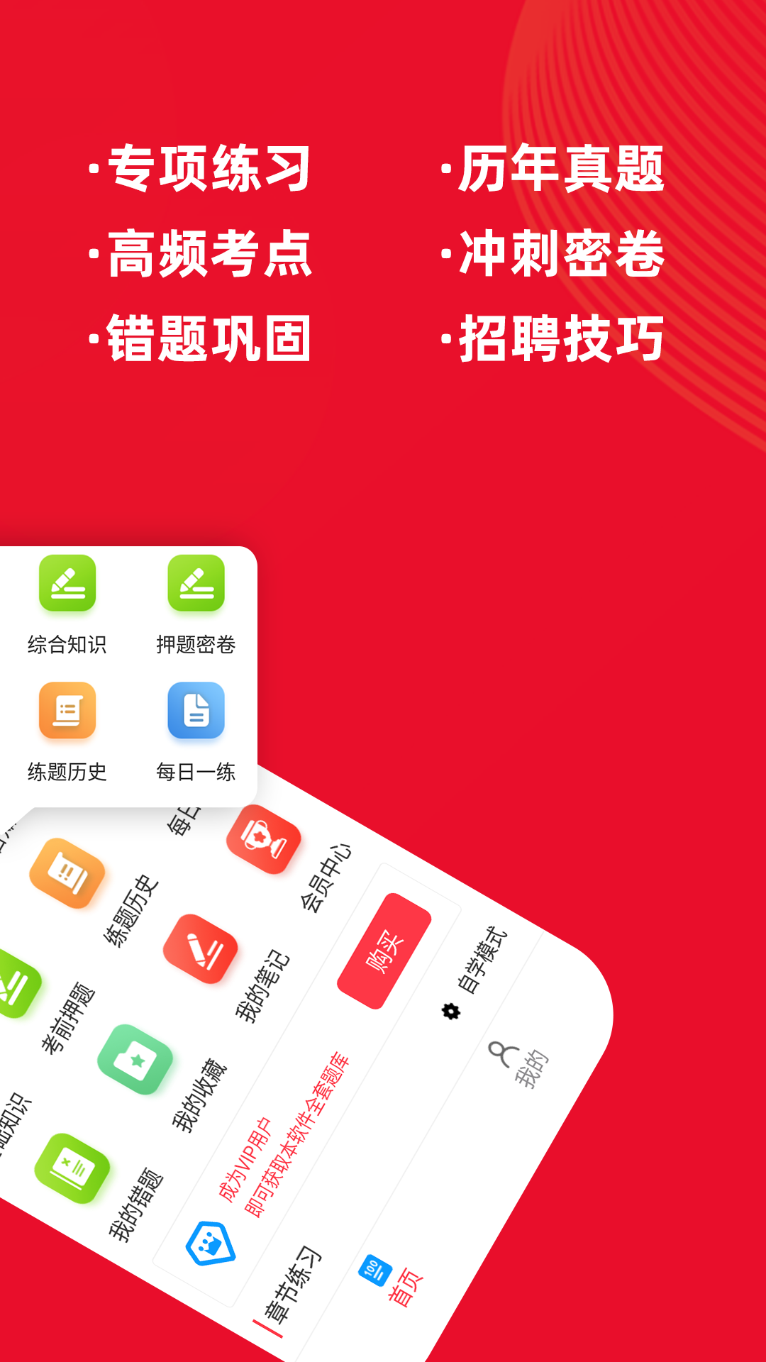 医学基础知识牛题库app手机版截图3: