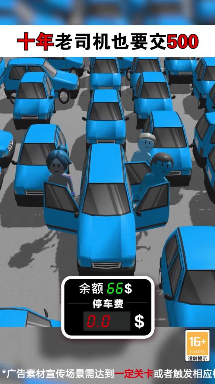 迷你停車場游戲下載截圖2