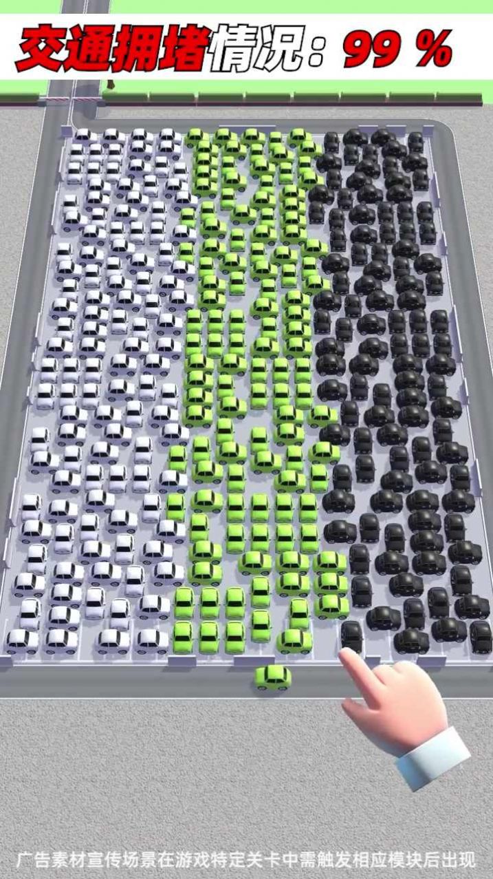 迷你停車場游戲下載截圖1
