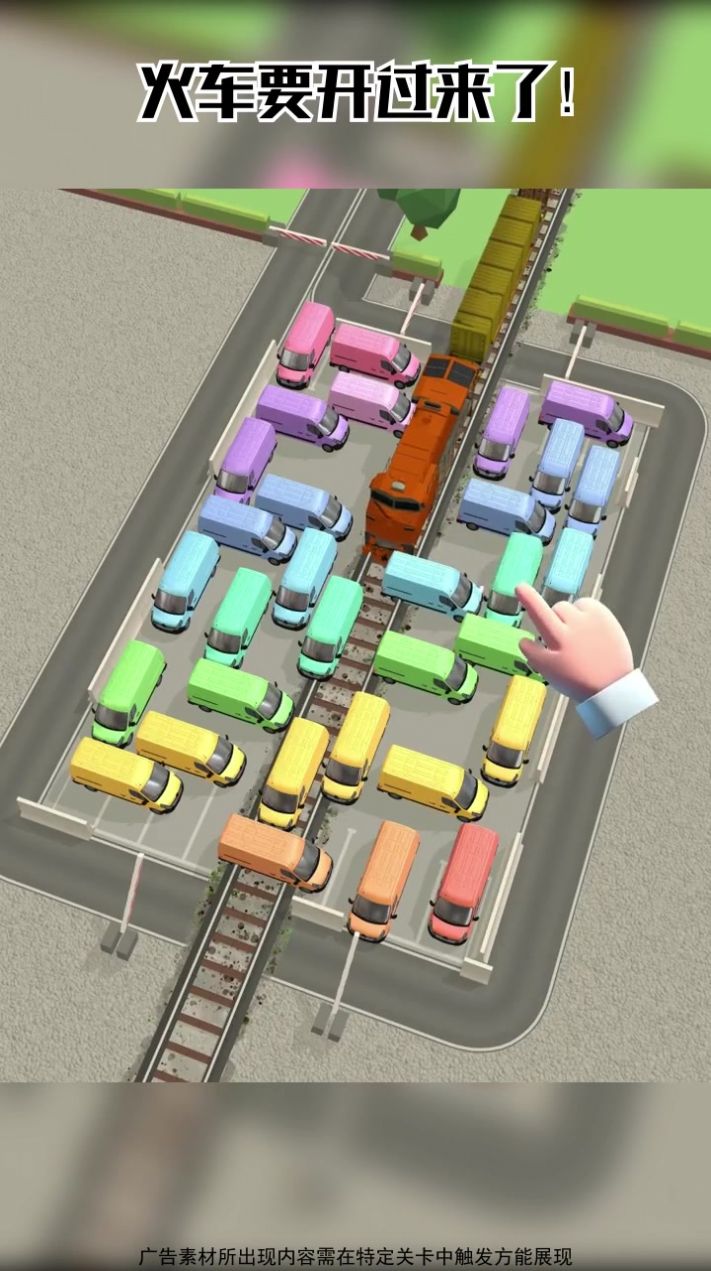 迷你停車場游戲下載截圖3