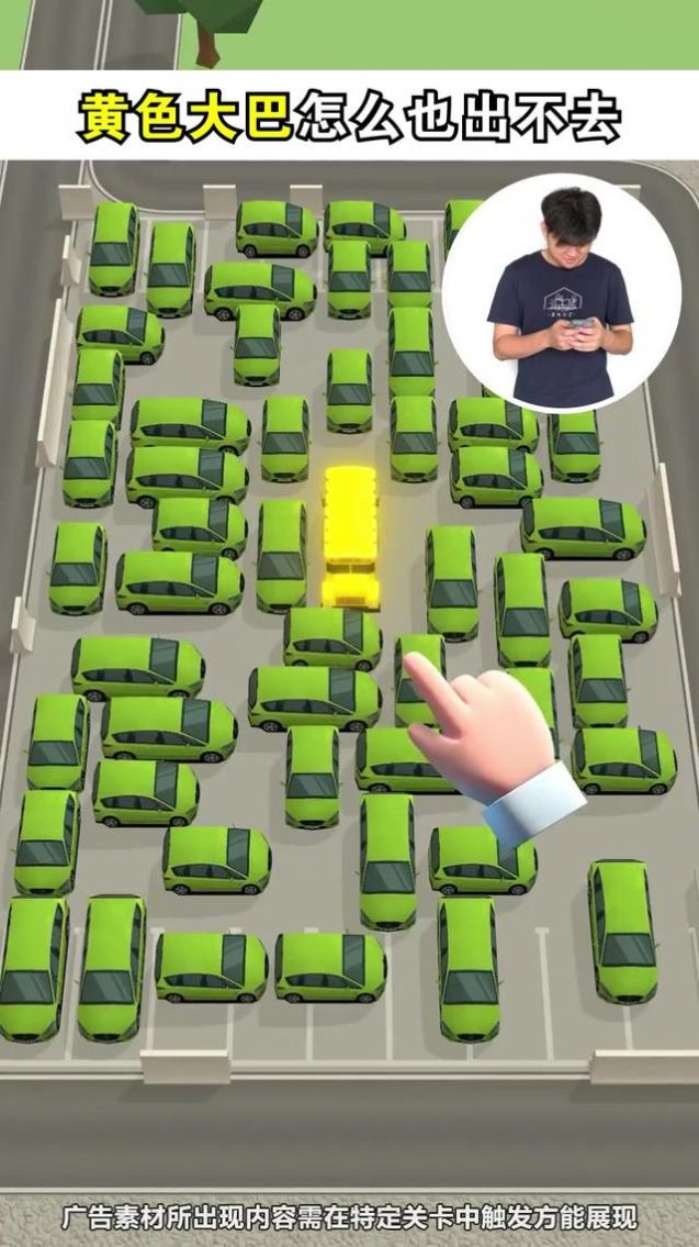 迷你停車場游戲下載截圖4