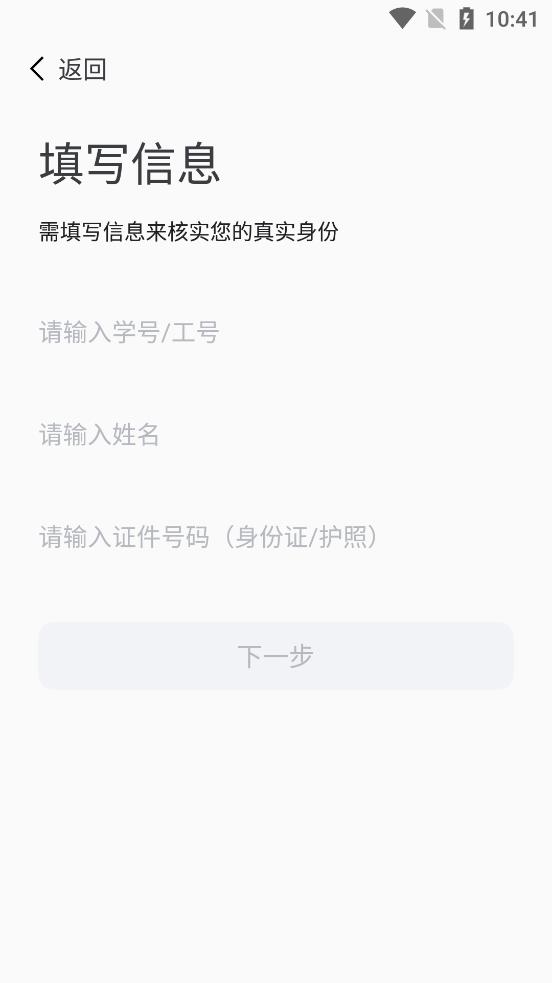 智汇重医校园app手机版截图1: