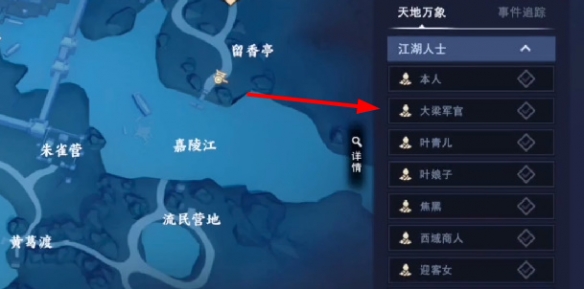 不良人3手游捉李代桃怎么做？捉李代桃軼事任務(wù)攻略