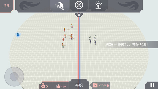 古代戰(zhàn)爭(zhēng)模擬游戲安卓版截圖4