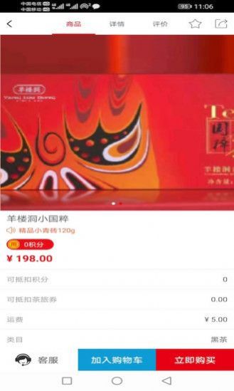 文茗羊茶商城app手機(jī)版截圖1