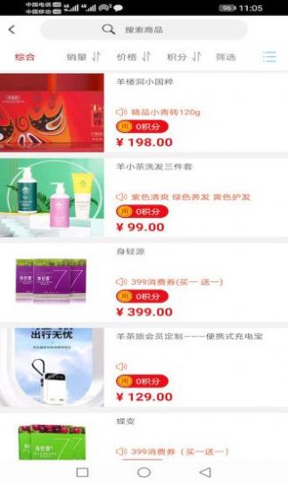 文茗羊茶商城app手機(jī)版截圖2