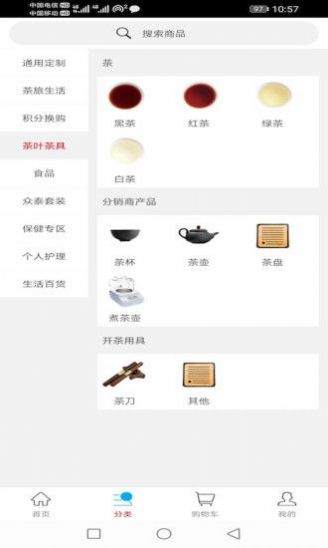文茗羊茶商城app手機(jī)版截圖3