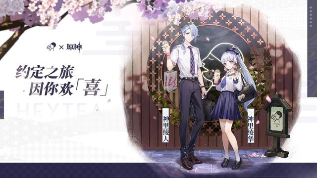 原神羅森聯(lián)動(dòng)時(shí)間爆料 原神羅森聯(lián)動(dòng)活動(dòng)內(nèi)容一覽