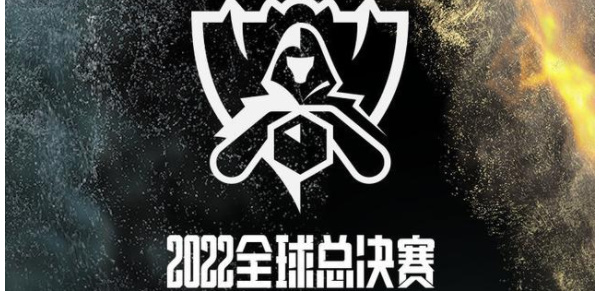 2022英雄聯(lián)盟全球總決賽賽程 LOLS12全球總決賽賽程最新