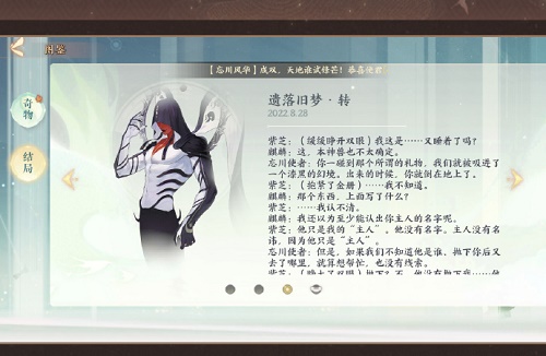 忘川風(fēng)華錄乾坤玄局攻略 乾坤玄局全結(jié)局達(dá)成流程