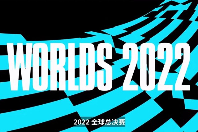 英雄聯(lián)盟全球總決賽2022時(shí)間 S12全球總決賽具體時(shí)間一覽