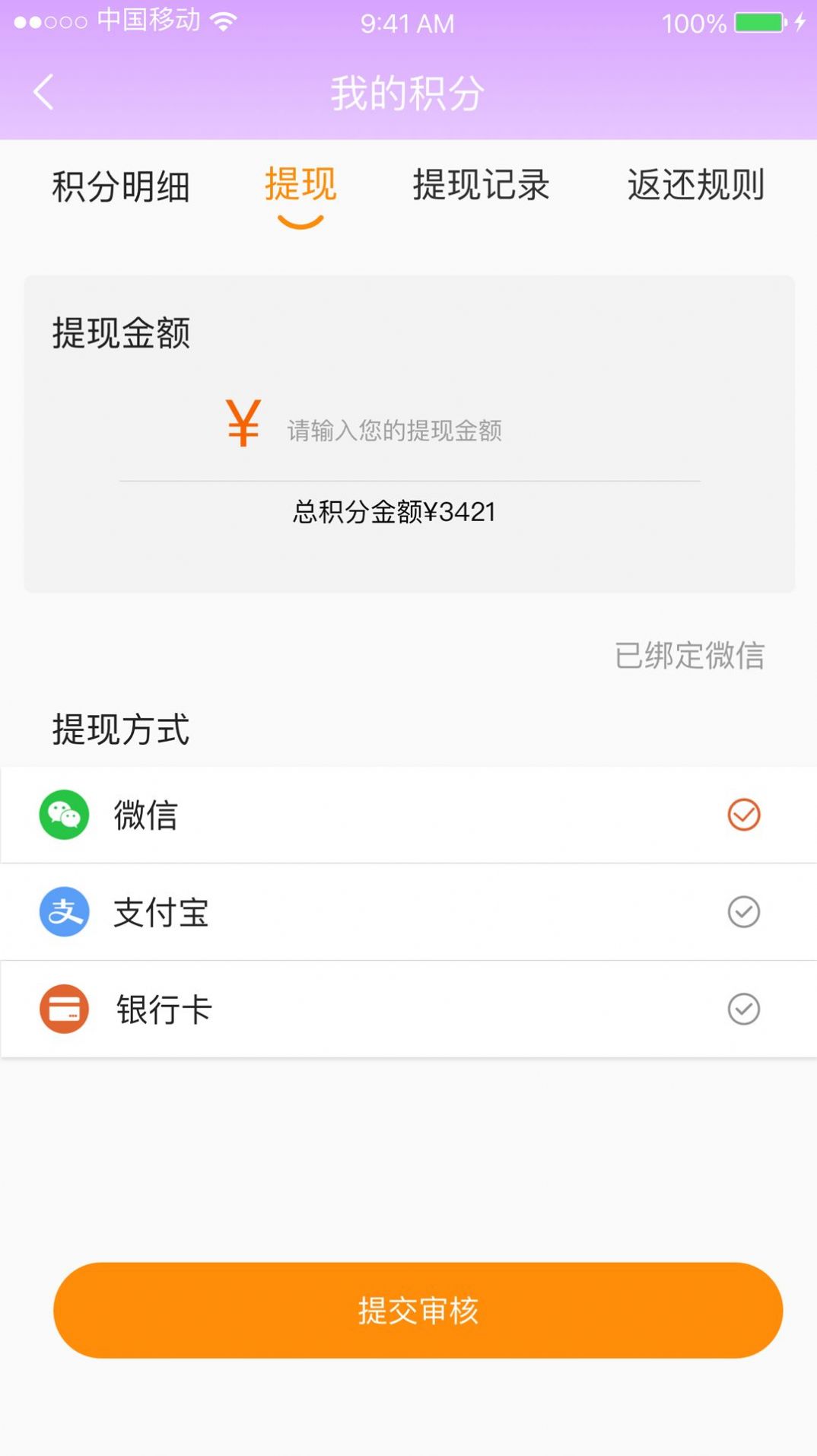 悦享名媛购物app版截图1: