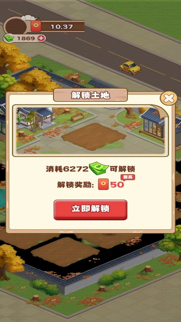 江南花园游戏红包版app截图1: