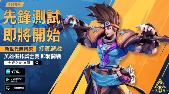 火炬之光無限ios測試資格怎么獲得？國際服ios測試資格獲取教程