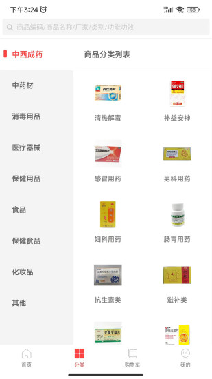 健鵬醫(yī)藥商城app版截圖1