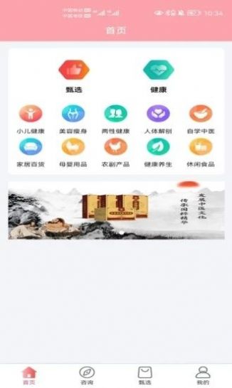 圆祥健康商城APP最新版截图4: