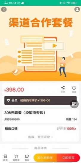 邈客醫(yī)藥商城APP最新版截圖3