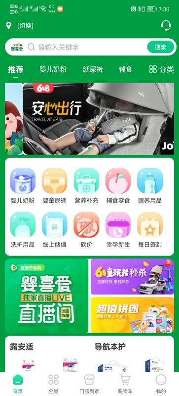 嬰博匯eborn母嬰商城APP最新版截圖1