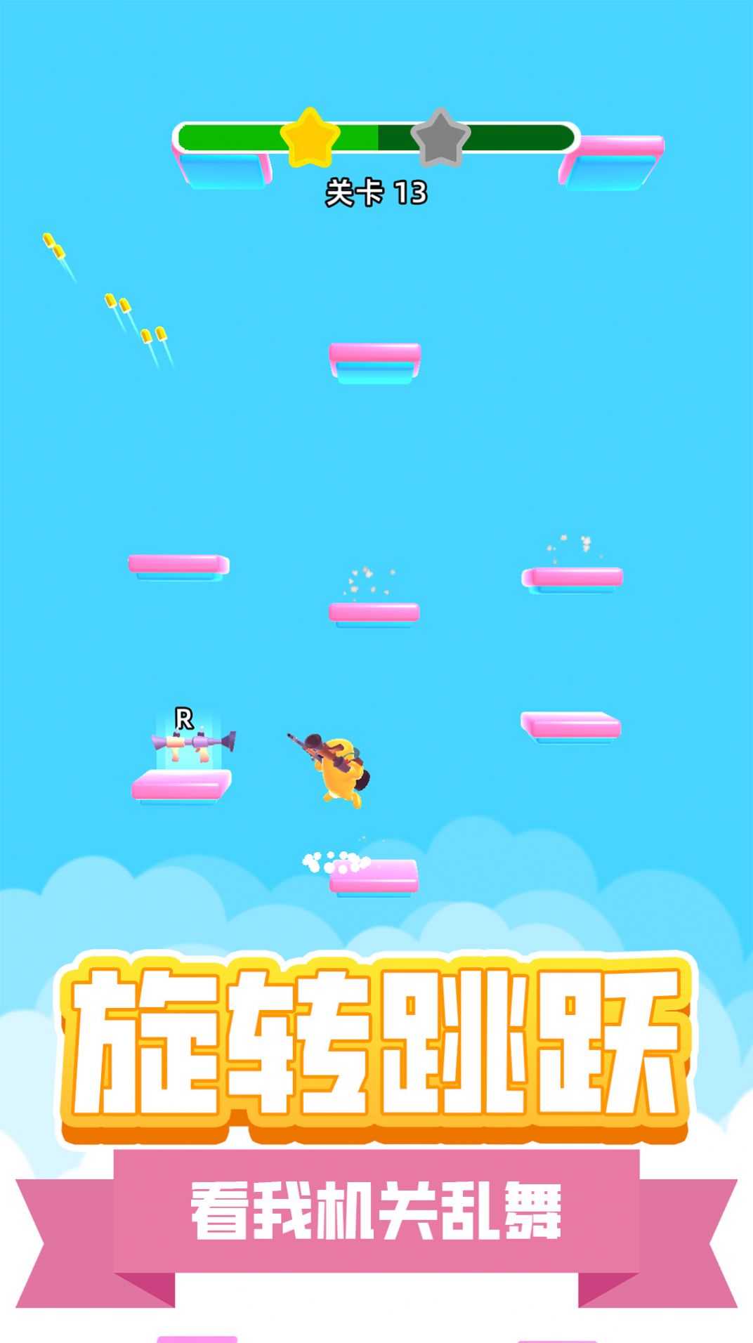 地下城槍神游戲版截圖2
