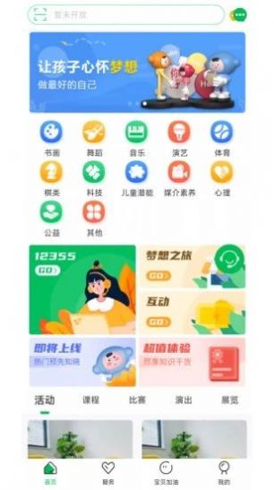 寧成長兒童教育app最新版截圖1