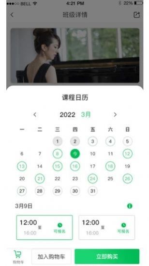 寧成長兒童教育app最新版截圖3