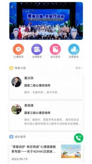 寧成長兒童教育app最新版截圖4
