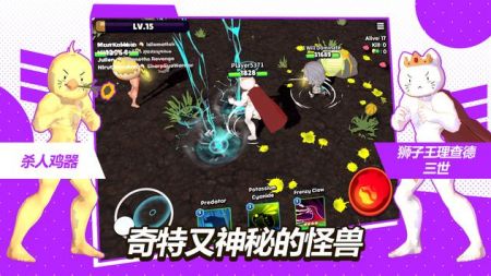 魔法怪物io游戲版（MagicalMonster.io）截圖2