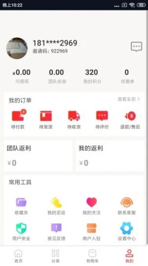 很低批發(fā)購(gòu)物app安卓版截圖1