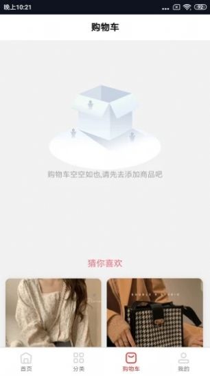 很低批發(fā)購(gòu)物app安卓版截圖3
