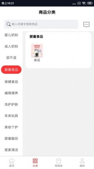 很低批發(fā)購(gòu)物app安卓版截圖2