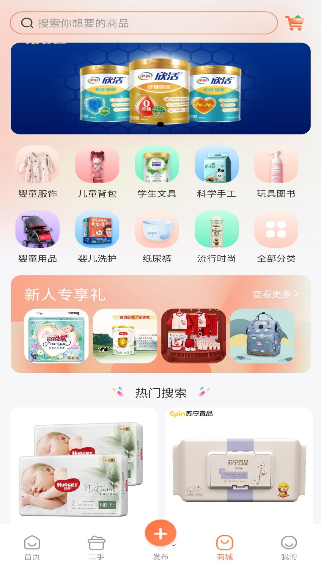 带娃网育儿服务APP最新版截图2: