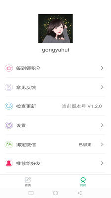 日语考级神器app最新版截图1: