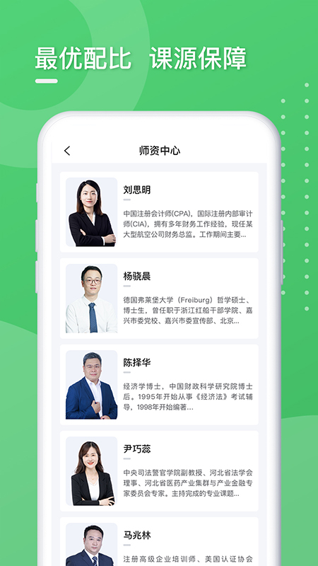 東奧專技APP最新版截圖3