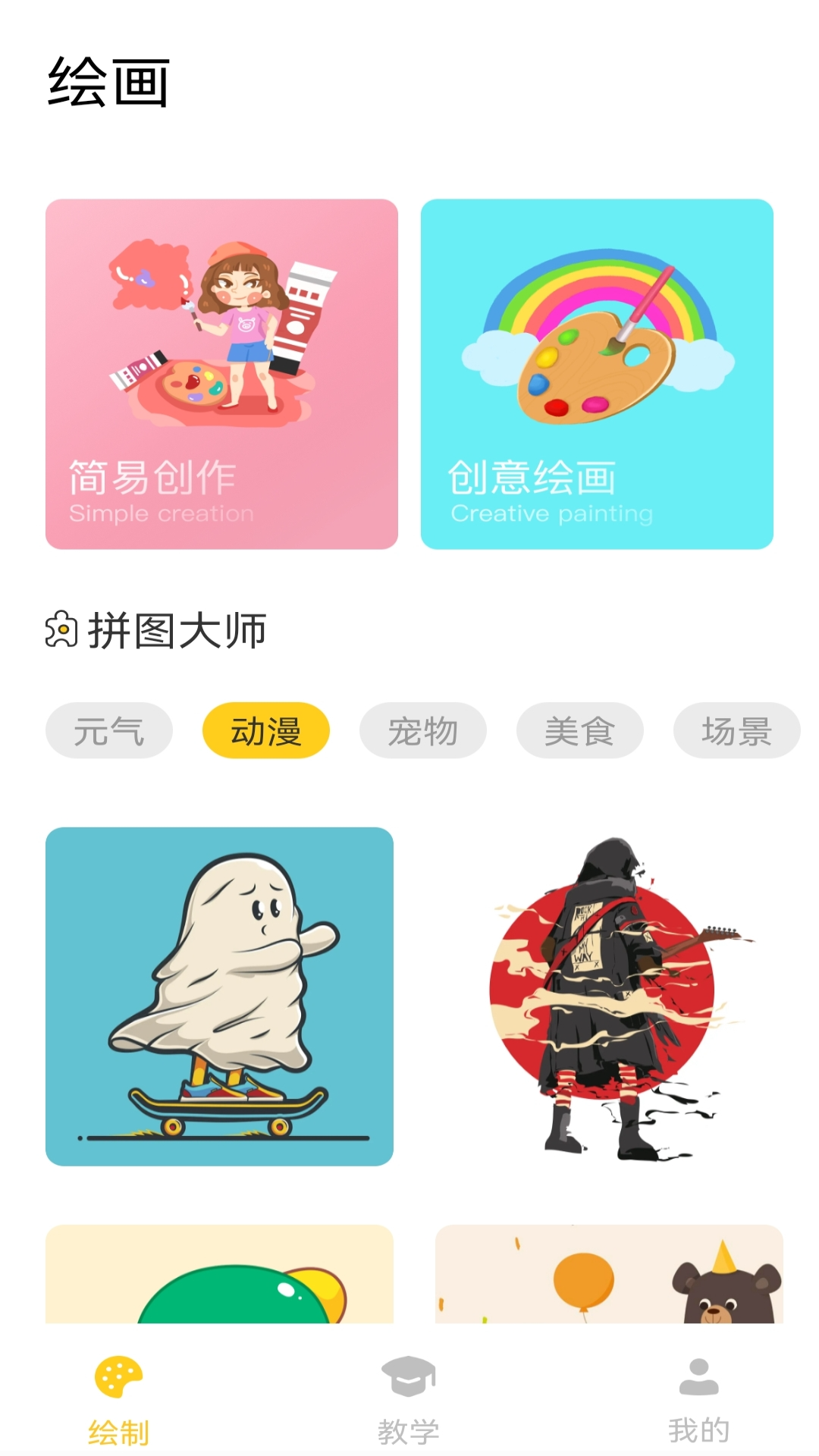 ArtSet畫板app版截圖3
