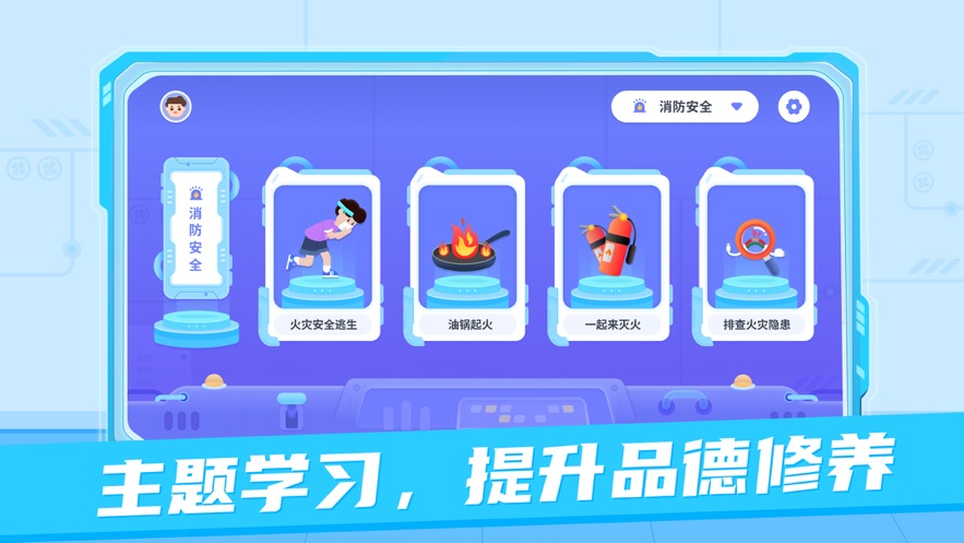 猿編程校園AR早教app手機(jī)版截圖4