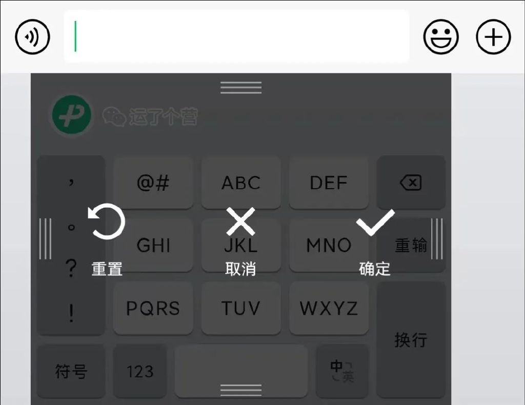 微信鍵盤變小了怎么恢復(fù)正常 微信鍵盤怎么恢復(fù)原狀