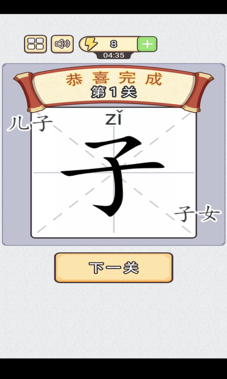 嗨答題APP手機版截圖4