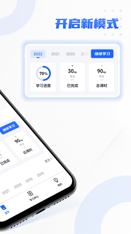 東奧專技APP最新版截圖1