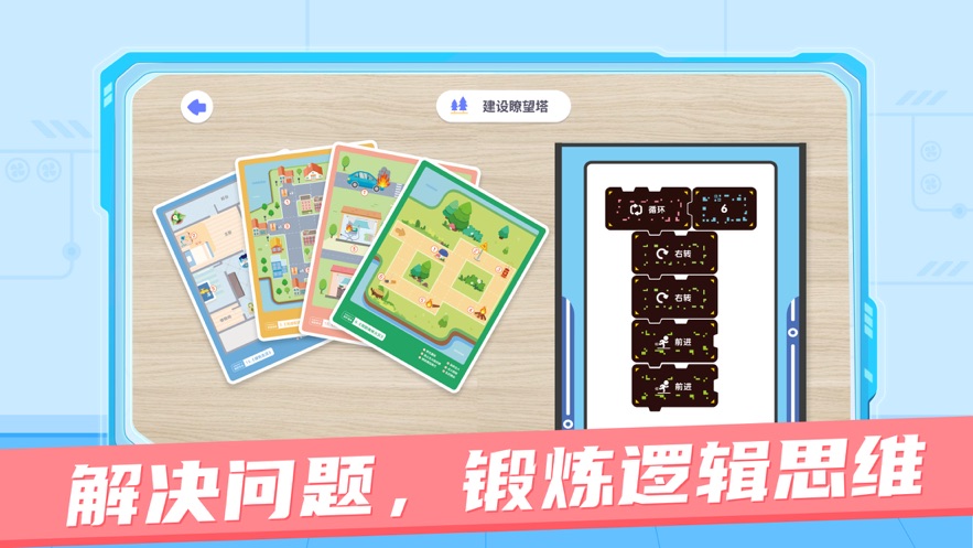 猿編程校園AR早教app手機(jī)版截圖3