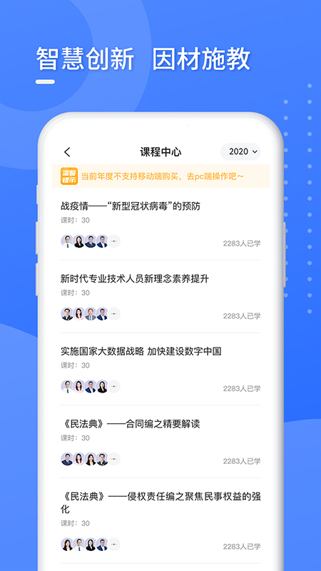 東奧專技APP最新版截圖2