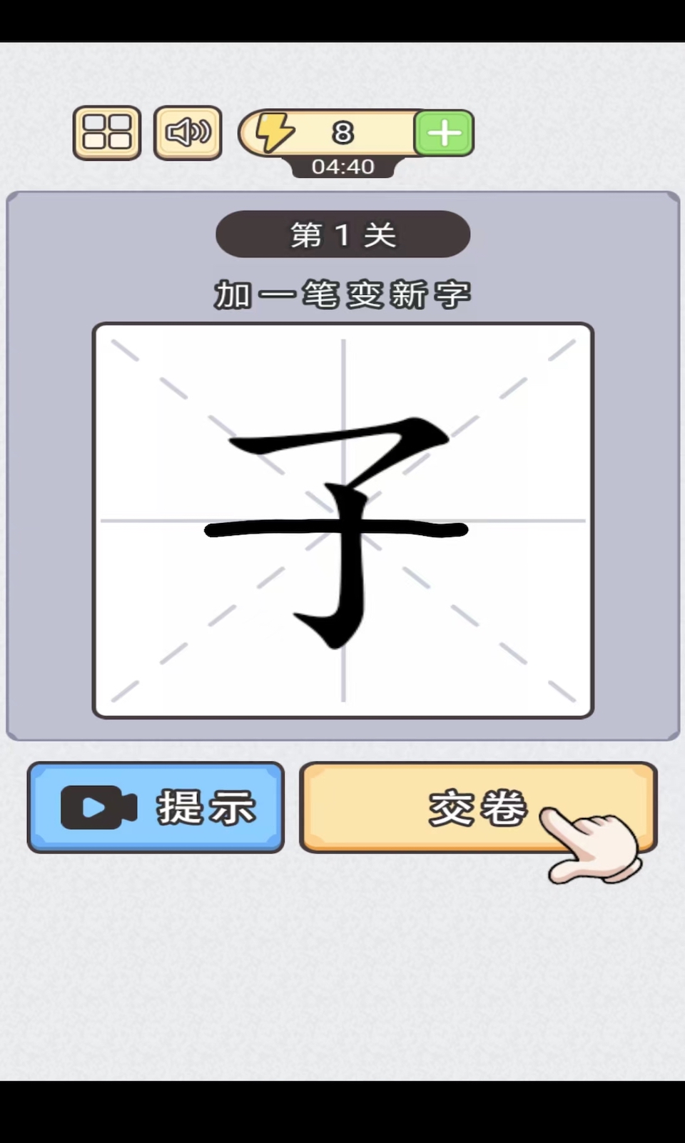 嗨答題APP手機版截圖3