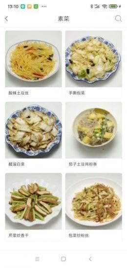 小白廚菜譜APP最新版截圖3