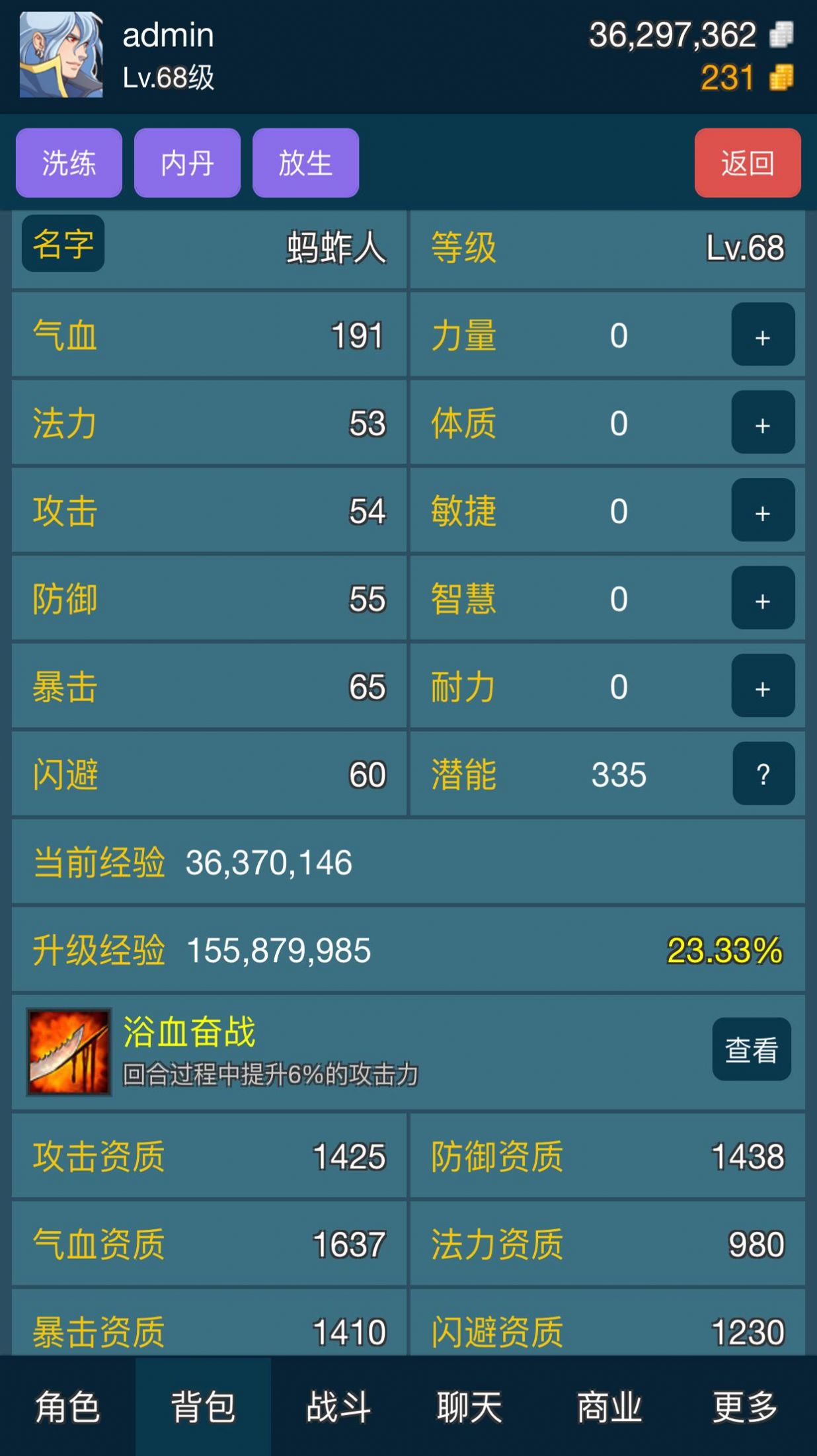 迷你仙靈掛機版下載安裝免費截圖4