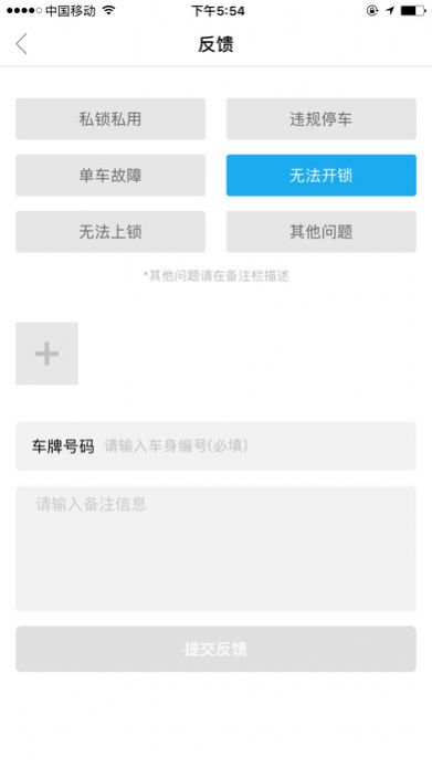 地震預警軟件下載安裝截圖3